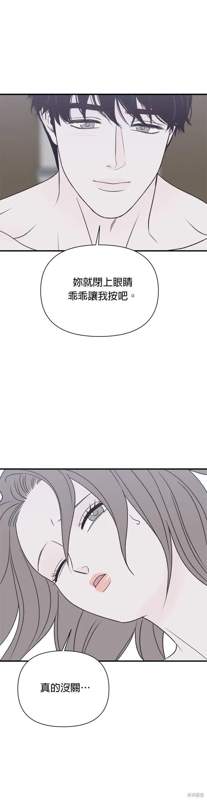 第26话-月色撩人-영모,젤리피쉬（第12张）
