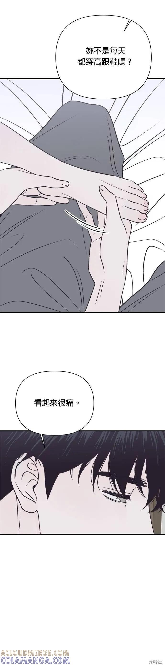 第26话-月色撩人-영모,젤리피쉬（第9张）