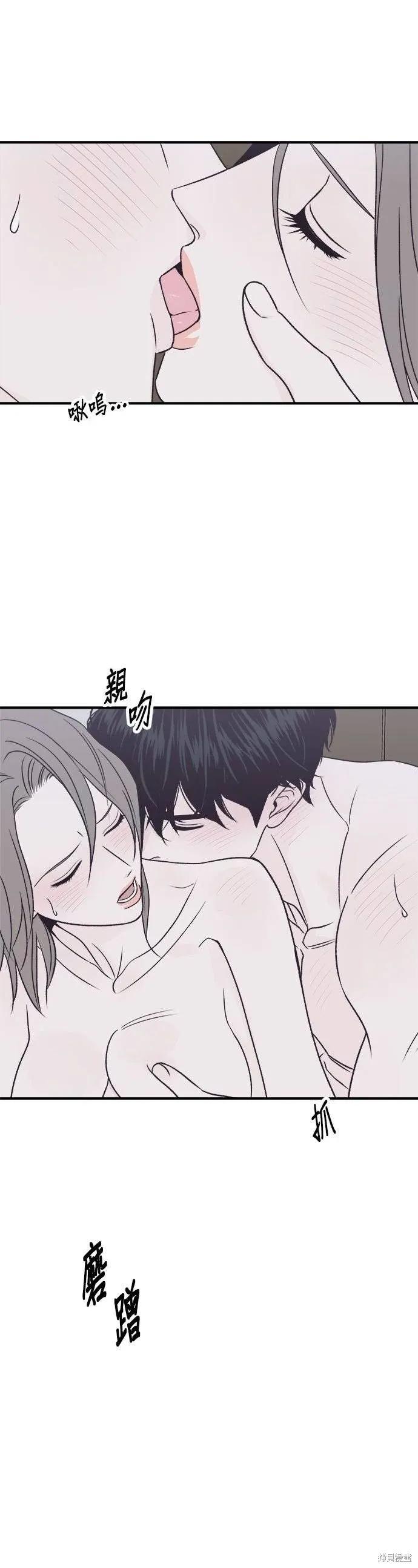 第26话-月色撩人-영모,젤리피쉬（第2张）