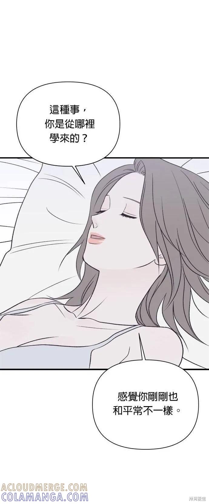 第26话-月色撩人-영모,젤리피쉬（第15张）