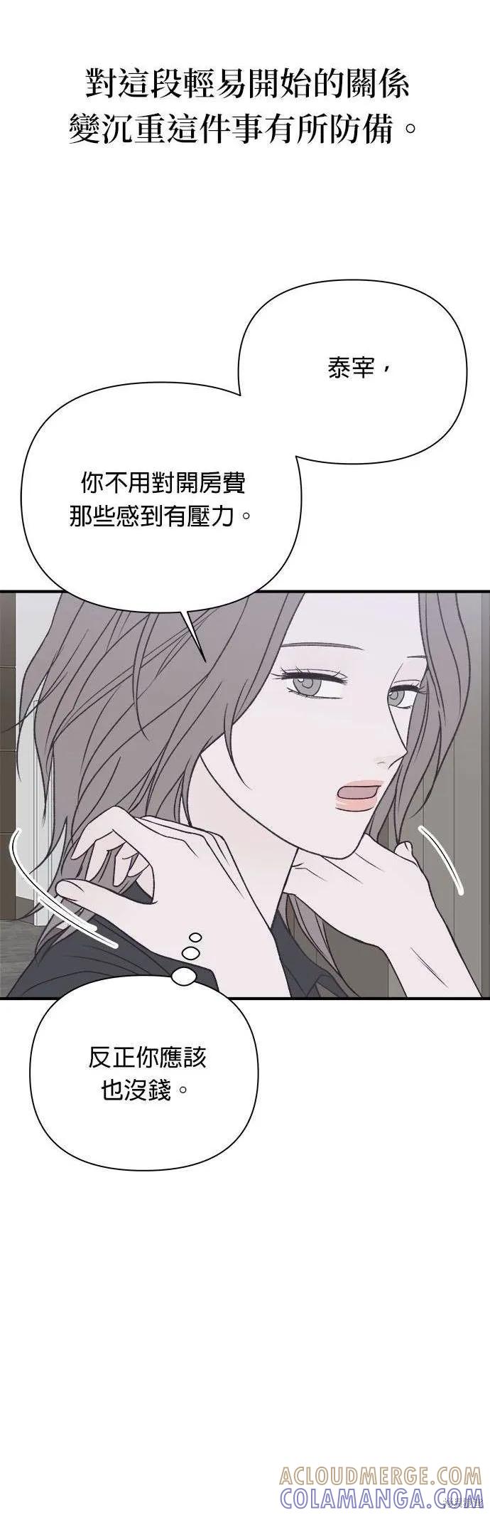 第27话-月色撩人-영모,젤리피쉬（第9张）