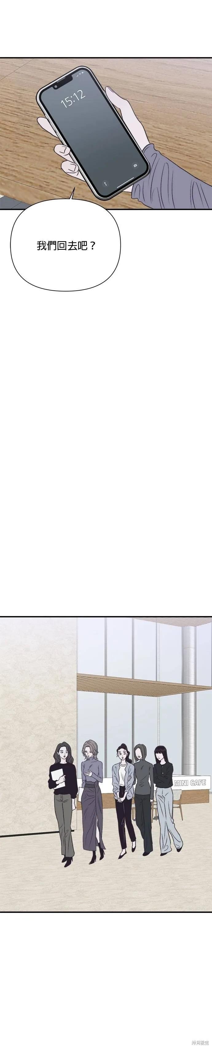 第27话-月色撩人-영모,젤리피쉬（第20张）