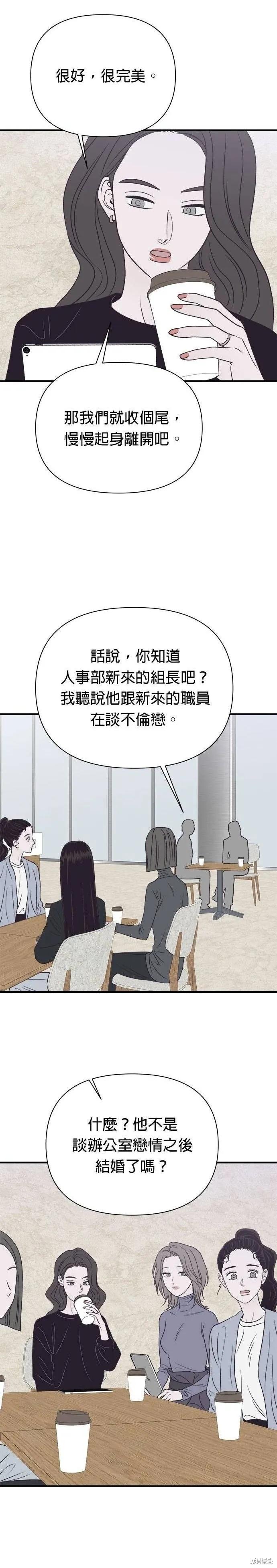 第27话-月色撩人-영모,젤리피쉬（第16张）
