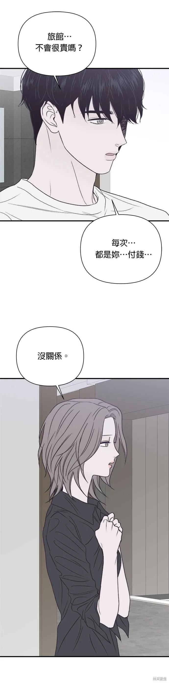 第27话-月色撩人-영모,젤리피쉬（第8张）