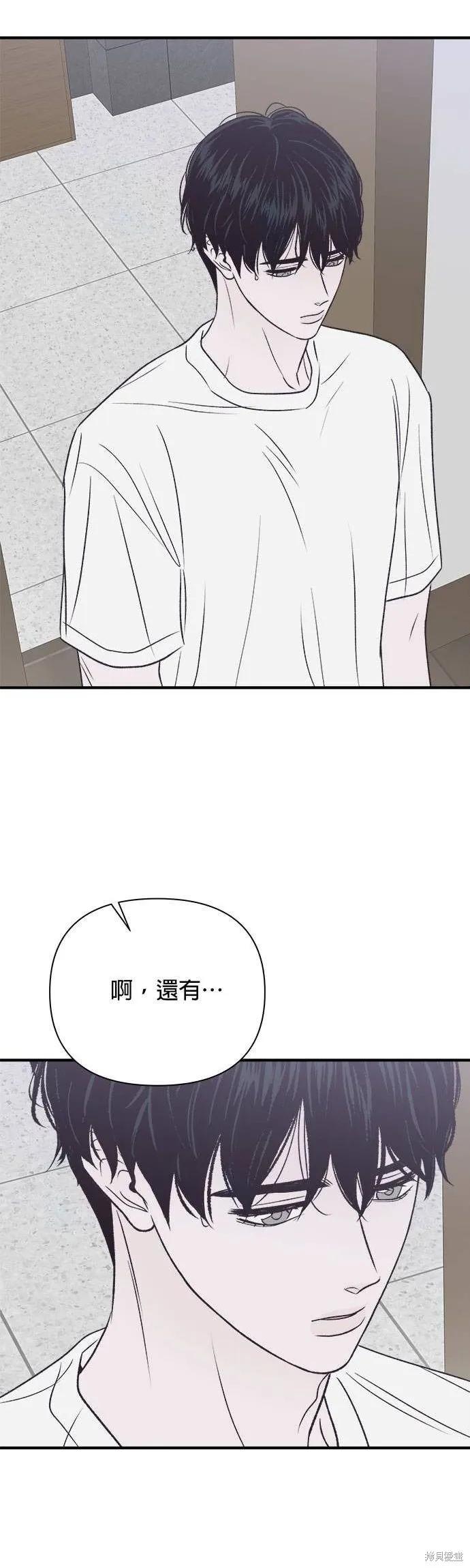 第27话-月色撩人-영모,젤리피쉬（第10张）