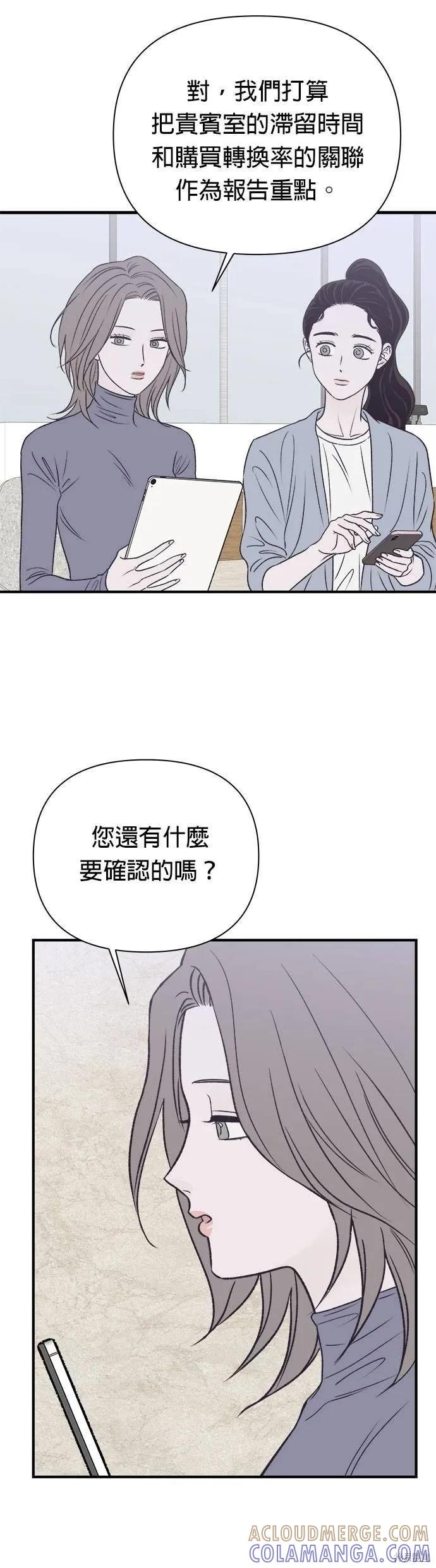 第27话-月色撩人-영모,젤리피쉬（第15张）
