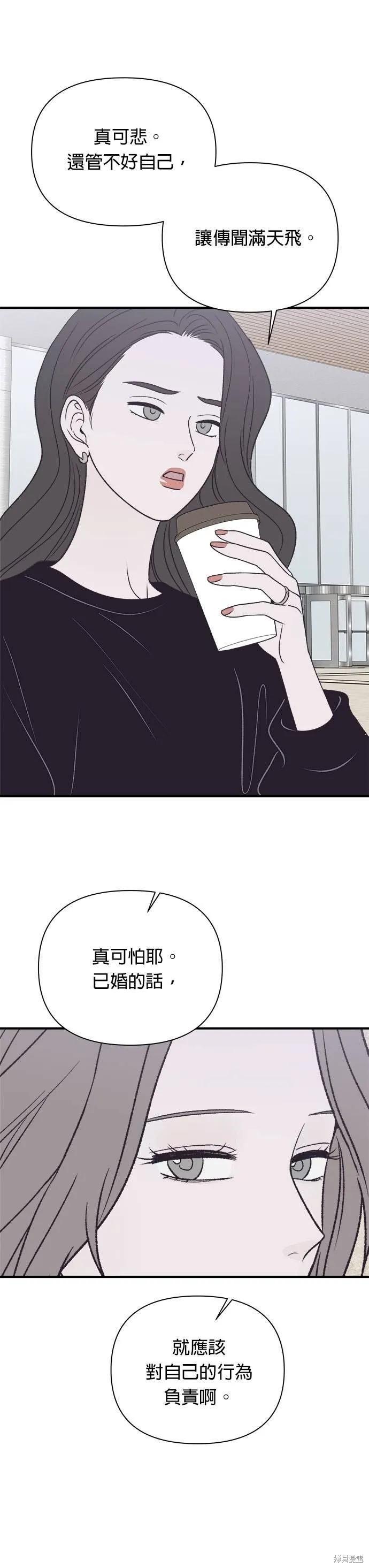 第27话-月色撩人-영모,젤리피쉬（第18张）