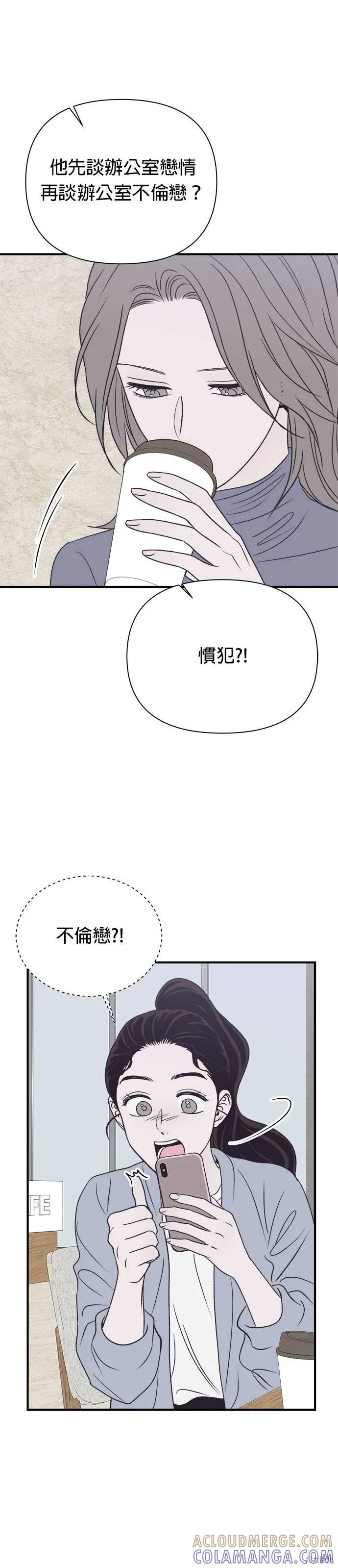 第27话-月色撩人-영모,젤리피쉬（第17张）