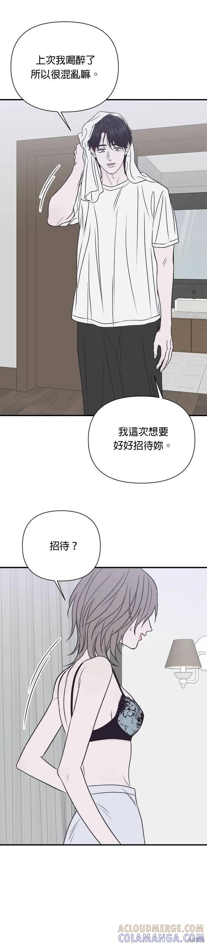 第27话-月色撩人-영모,젤리피쉬（第5张）