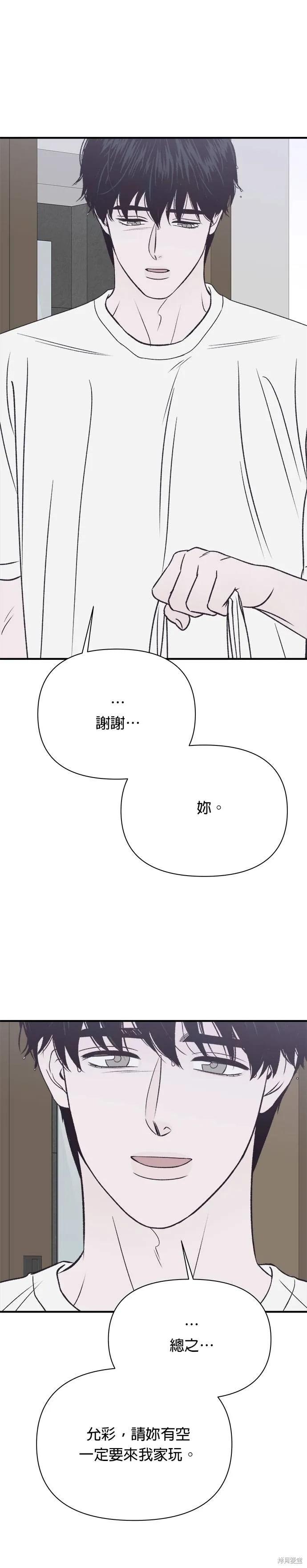 第27话-月色撩人-영모,젤리피쉬（第12张）