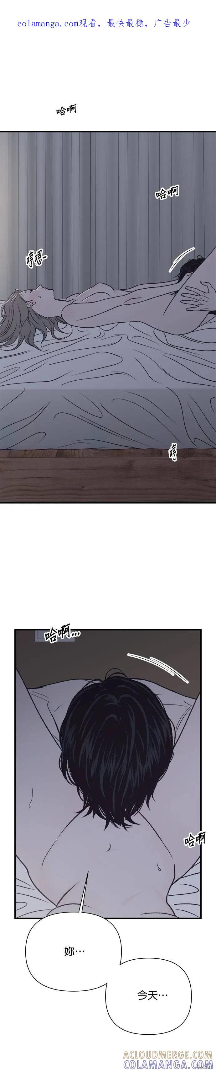 第27话-月色撩人-영모,젤리피쉬（第1张）