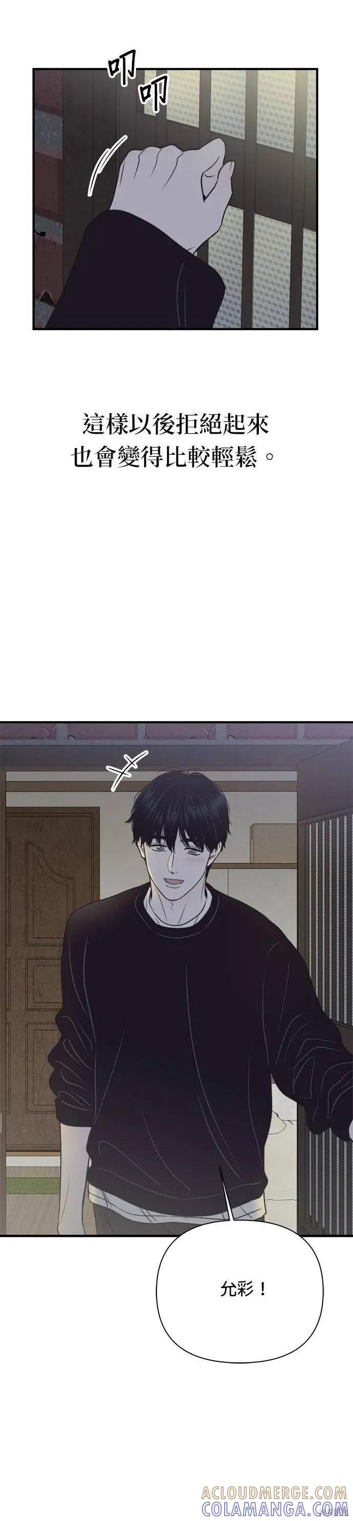 第28话-月色撩人-영모,젤리피쉬（第3张）