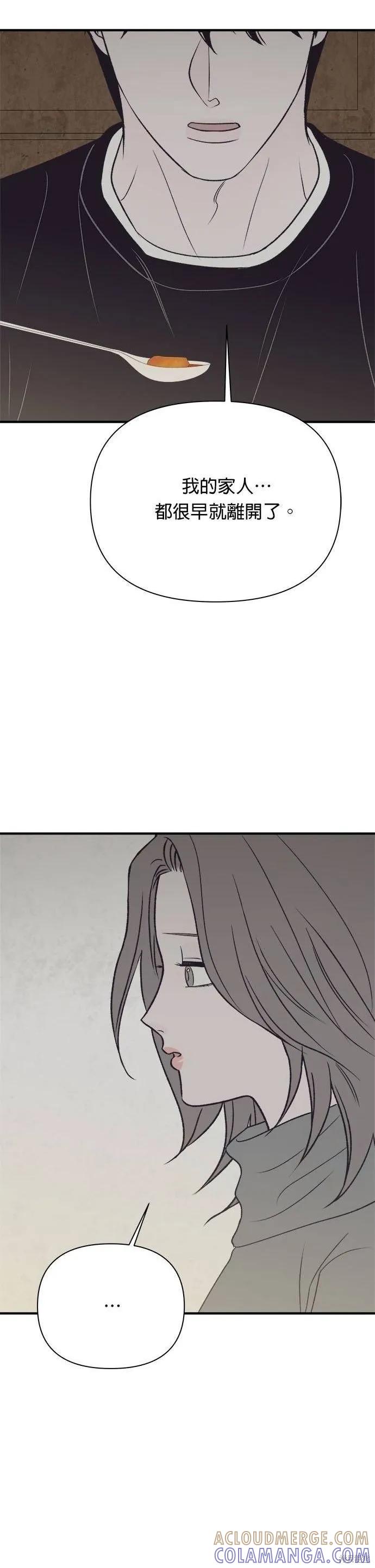 第28话-月色撩人-영모,젤리피쉬（第15张）