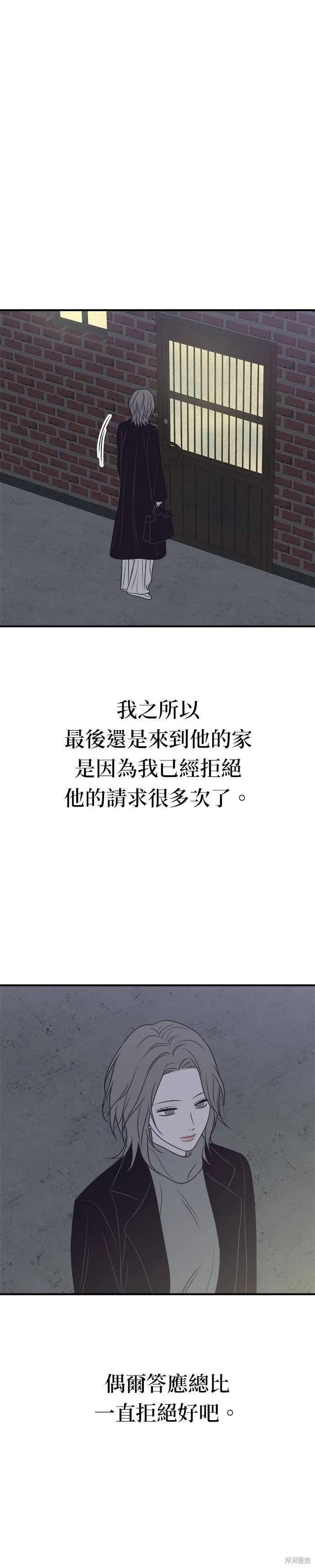 第28话-月色撩人-영모,젤리피쉬（第2张）