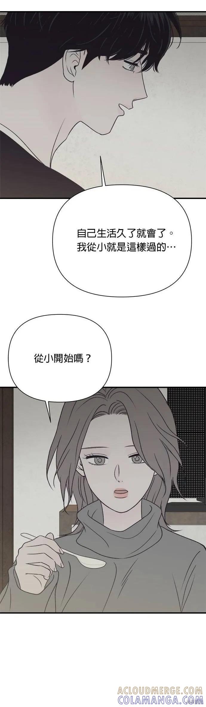 第28话-月色撩人-영모,젤리피쉬（第11张）