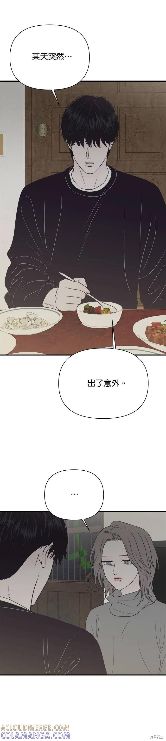 第28话-月色撩人-영모,젤리피쉬（第17张）