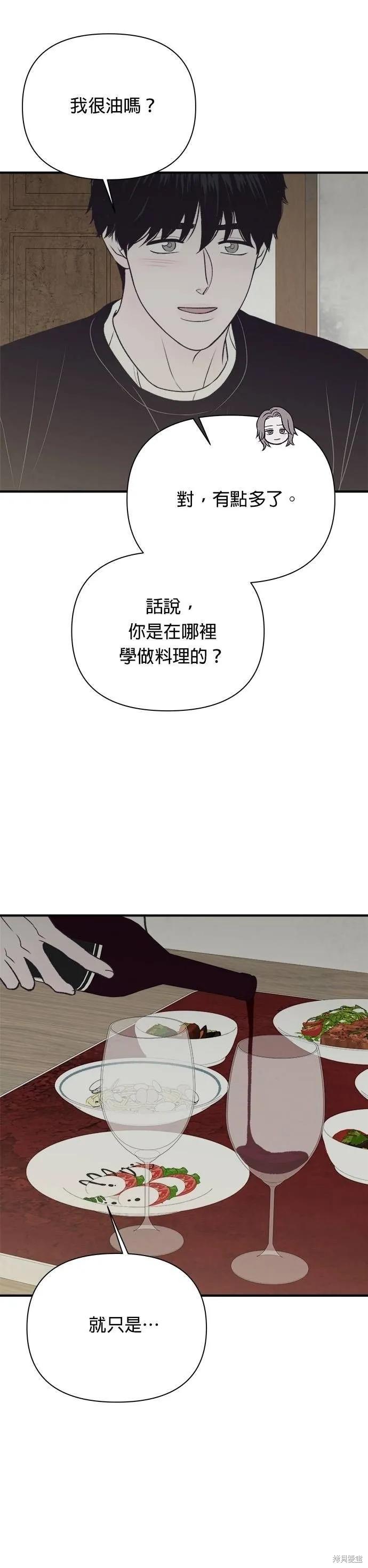 第28话-月色撩人-영모,젤리피쉬（第10张）