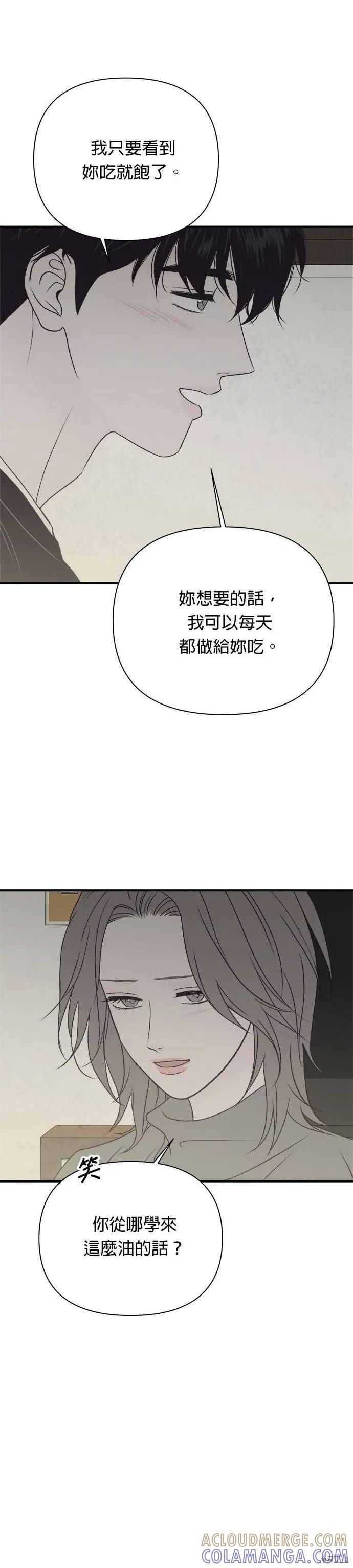 第28话-月色撩人-영모,젤리피쉬（第9张）