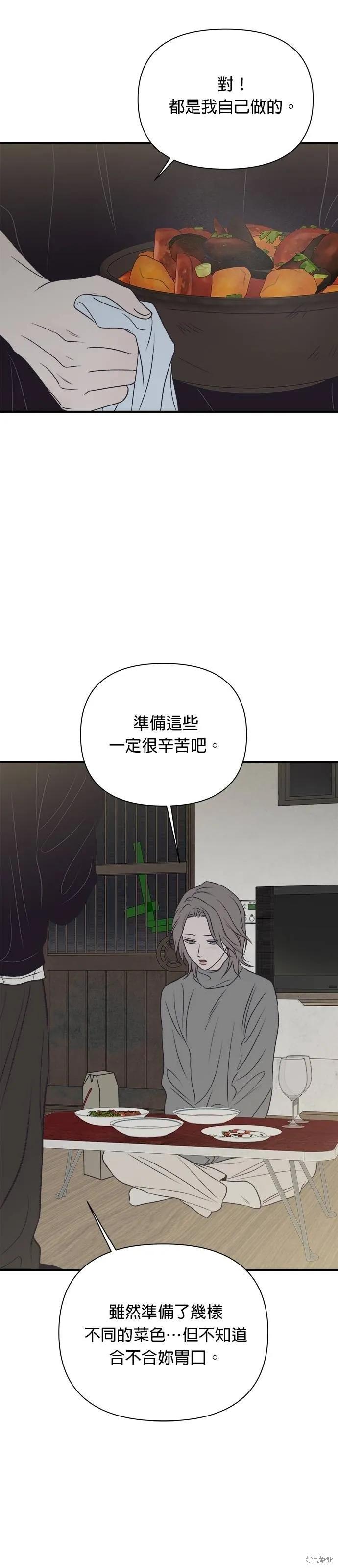 第28话-月色撩人-영모,젤리피쉬（第6张）