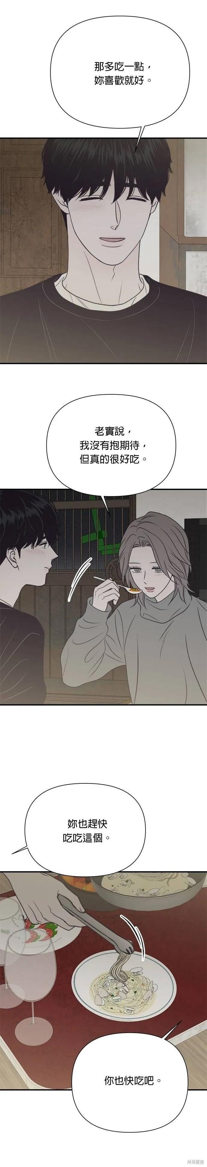 第28话-月色撩人-영모,젤리피쉬（第8张）
