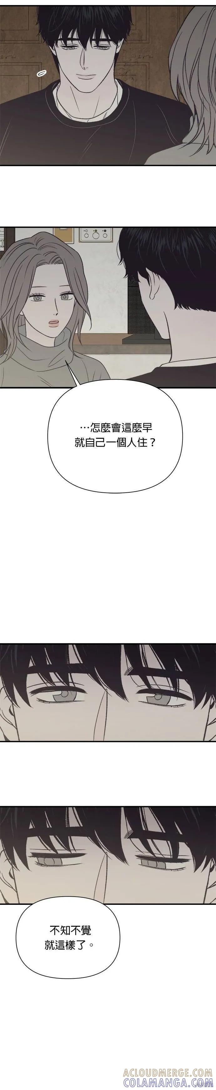 第28话-月色撩人-영모,젤리피쉬（第13张）