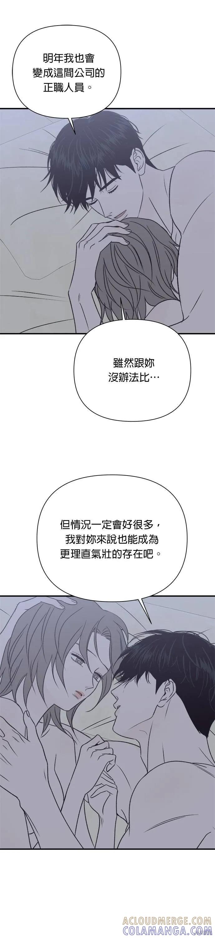 第29话-月色撩人-영모,젤리피쉬（第11张）