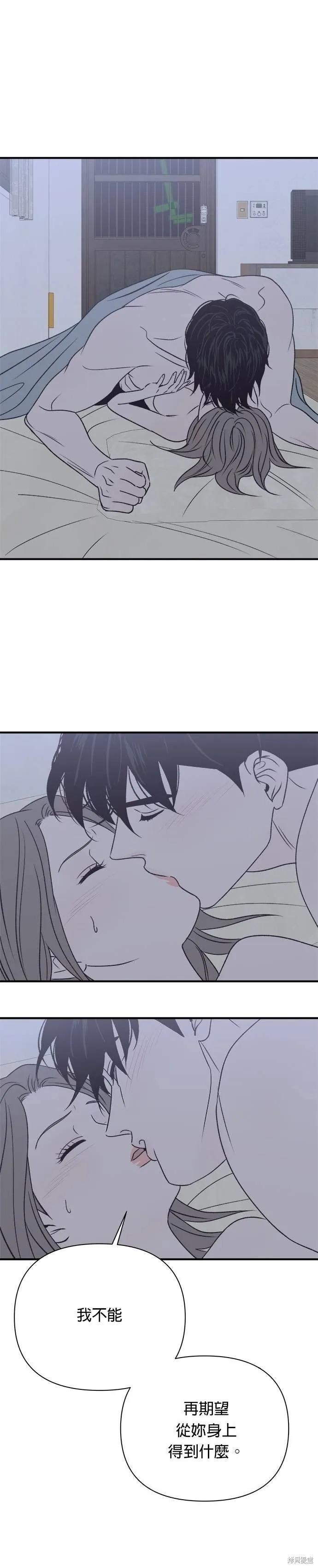 第29话-月色撩人-영모,젤리피쉬（第14张）