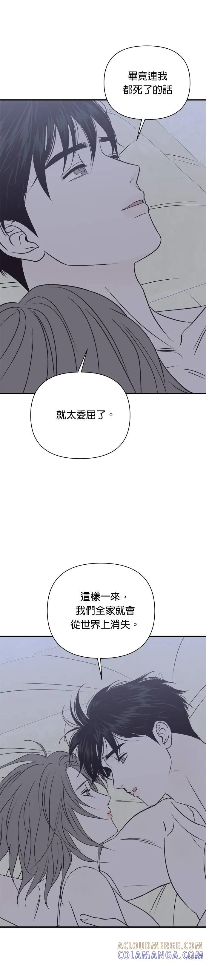 第29话-月色撩人-영모,젤리피쉬（第5张）