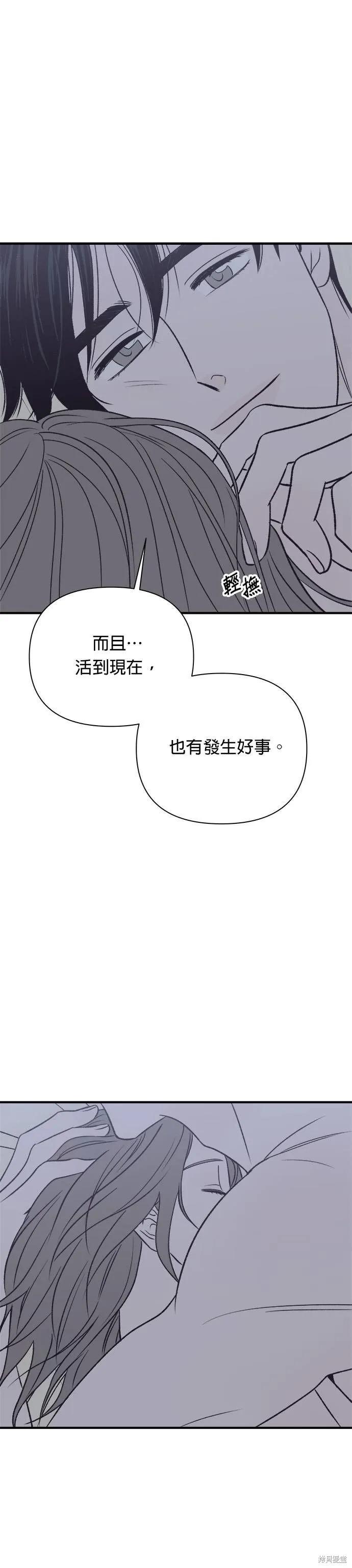 第29话-月色撩人-영모,젤리피쉬（第8张）