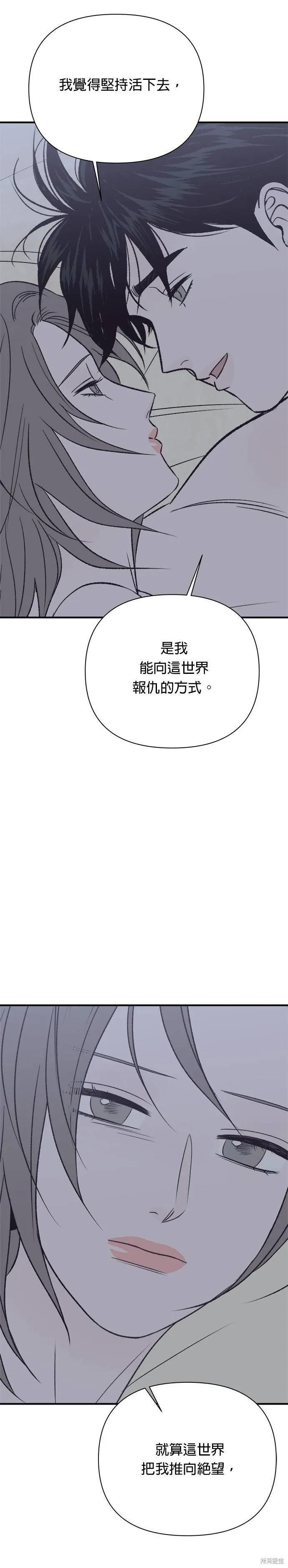 第29话-月色撩人-영모,젤리피쉬（第6张）