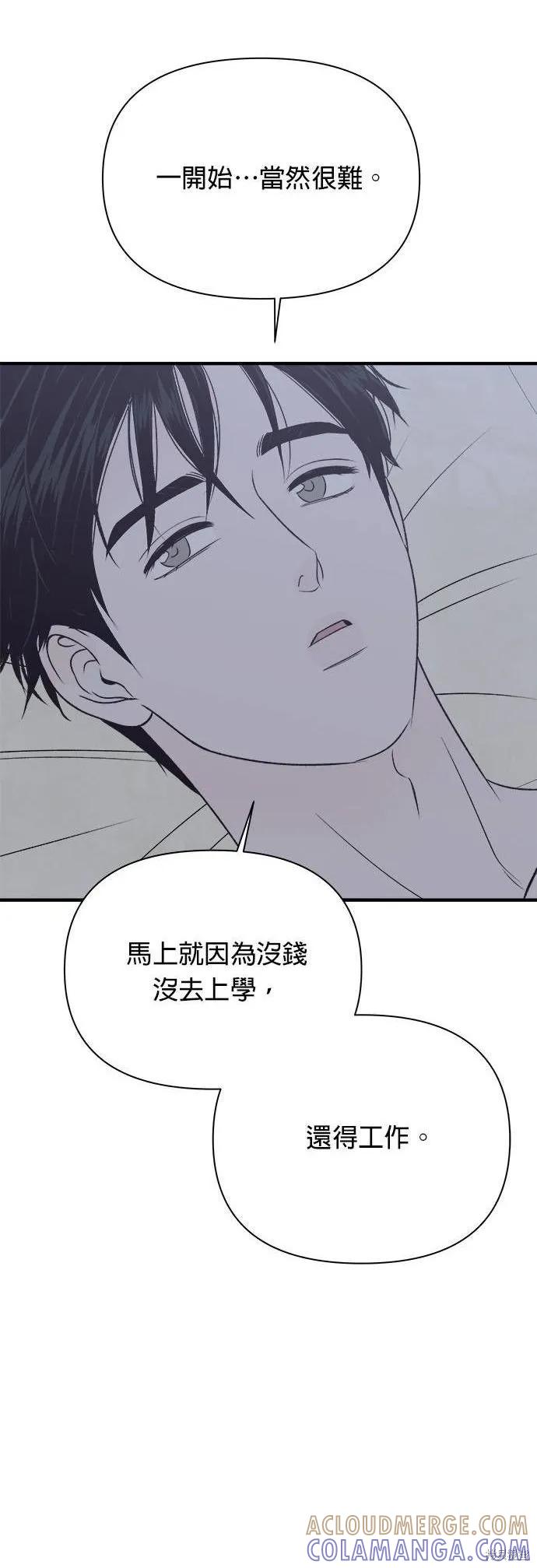 第29话-月色撩人-영모,젤리피쉬（第3张）