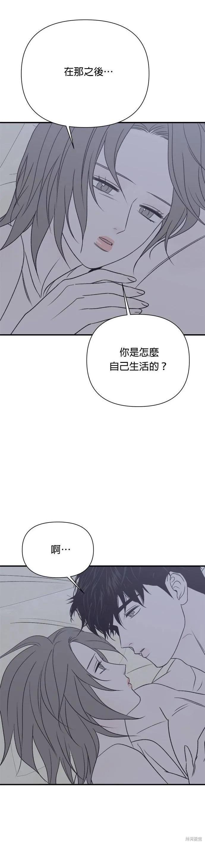 第29话-月色撩人-영모,젤리피쉬（第2张）