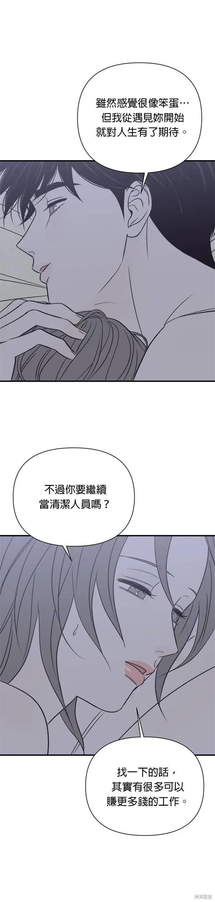 第29话-月色撩人-영모,젤리피쉬（第10张）