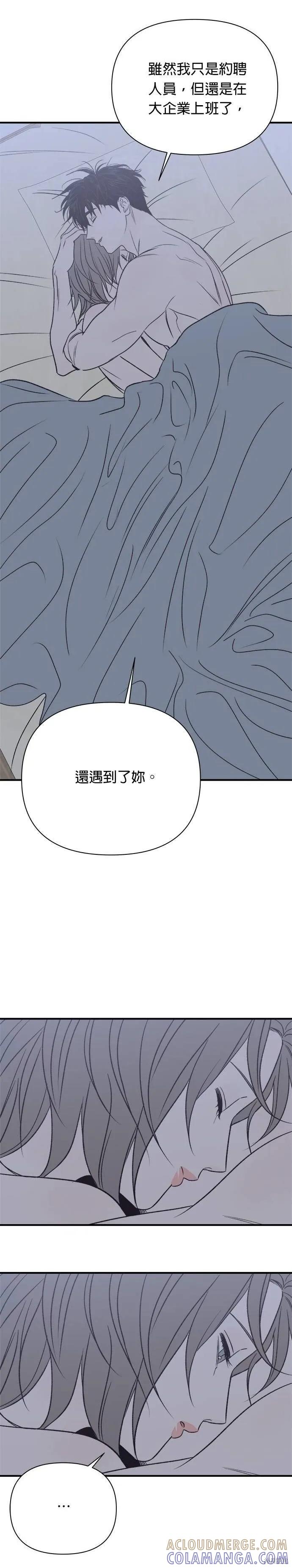 第29话-月色撩人-영모,젤리피쉬（第9张）