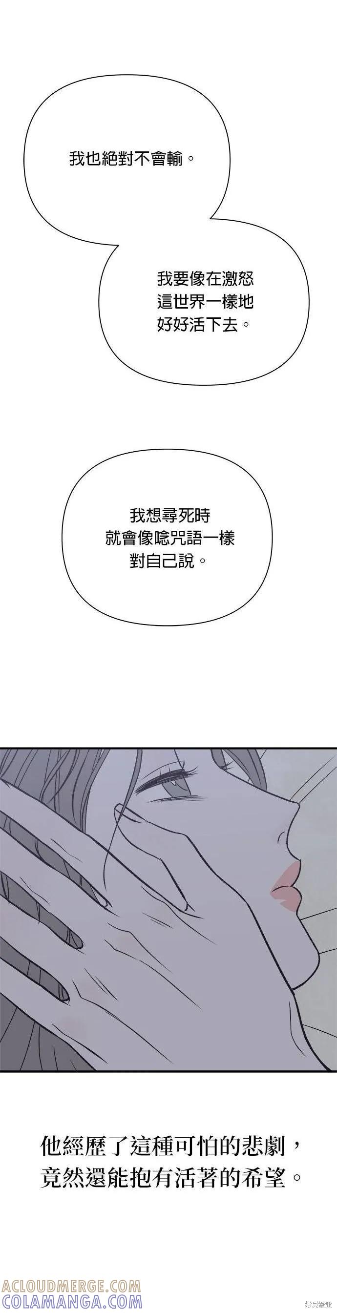 第29话-月色撩人-영모,젤리피쉬（第7张）