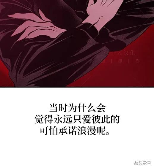 第3话-月色撩人-영모,젤리피쉬（第19张）