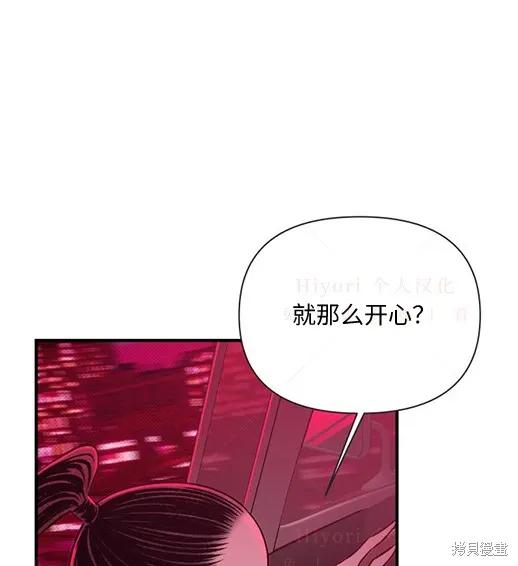 第3话-月色撩人-영모,젤리피쉬（第6张）