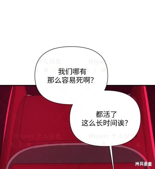 第3话-月色撩人-영모,젤리피쉬（第11张）