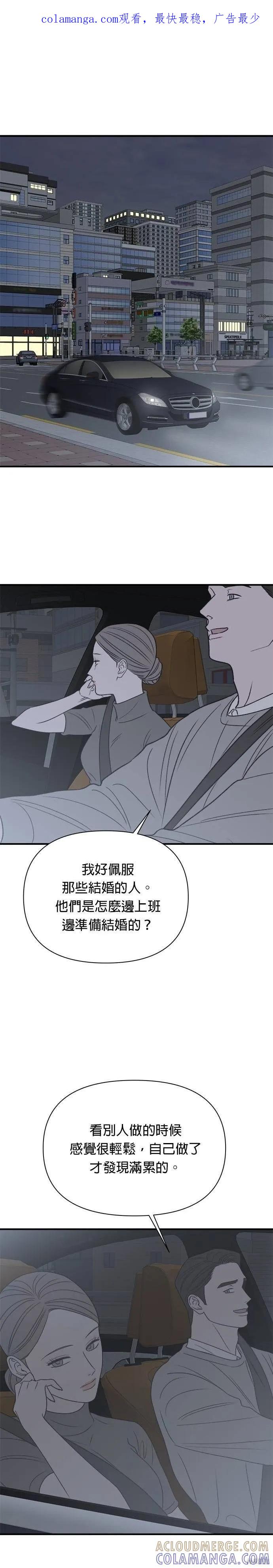 第30话-月色撩人-영모,젤리피쉬（第1张）