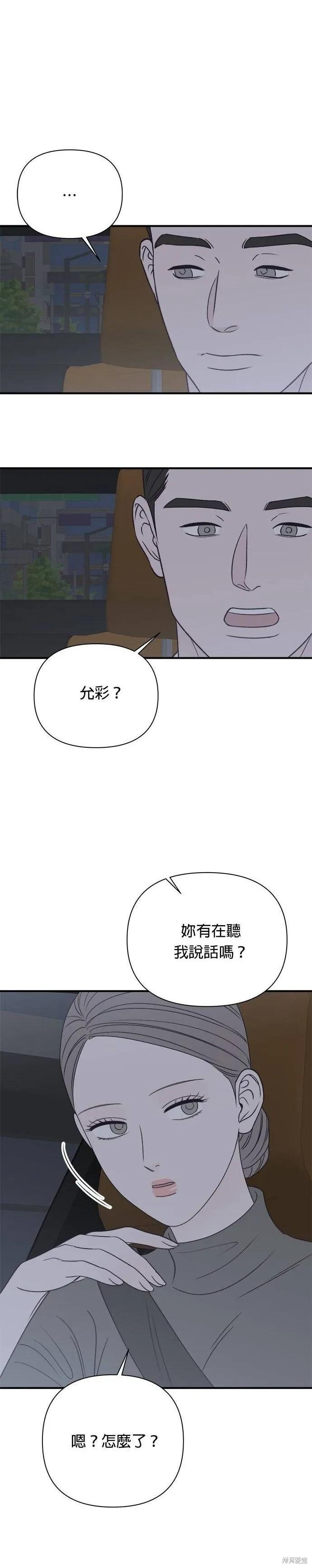 第30话-月色撩人-영모,젤리피쉬（第2张）