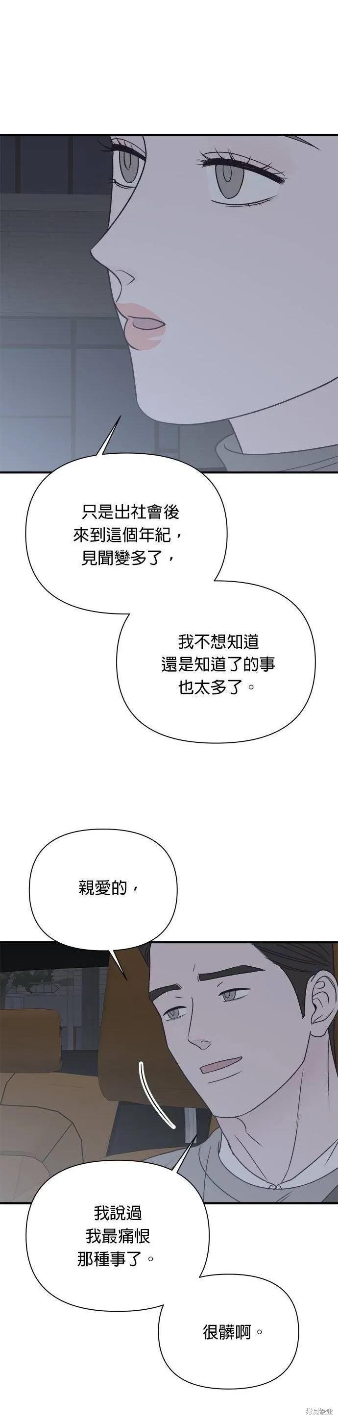 第30话-月色撩人-영모,젤리피쉬（第6张）