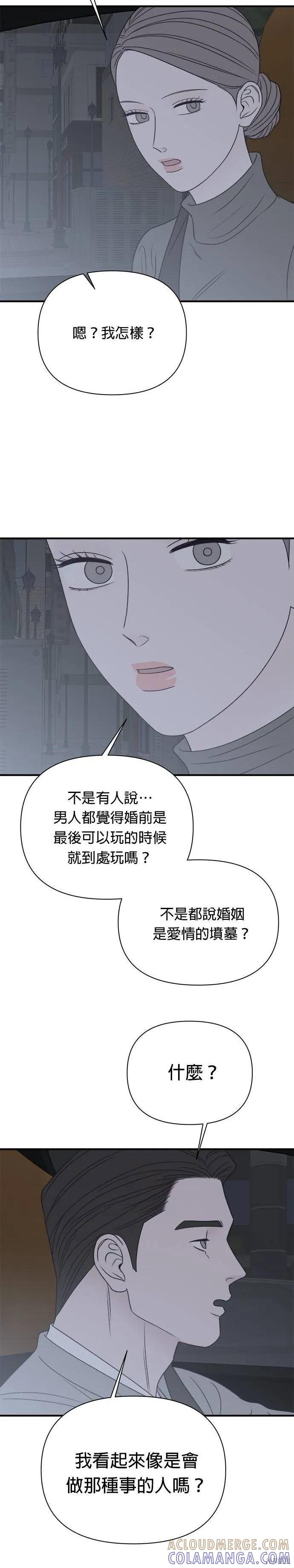 第30话-月色撩人-영모,젤리피쉬（第5张）