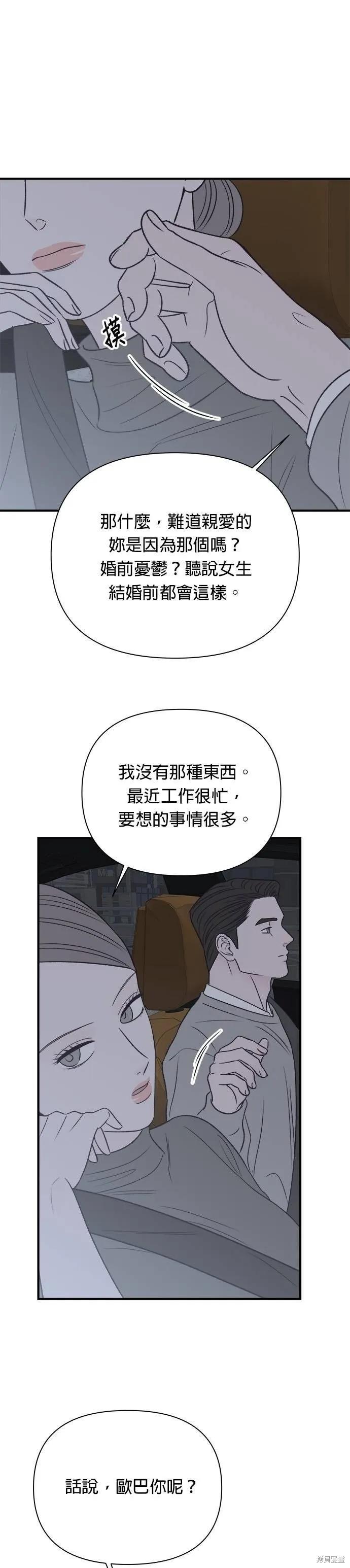 第30话-月色撩人-영모,젤리피쉬（第4张）
