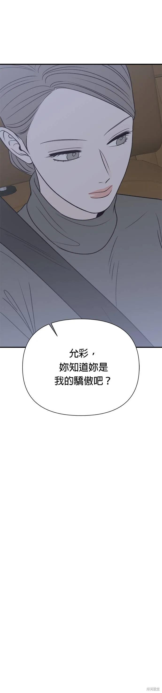 第30话-月色撩人-영모,젤리피쉬（第10张）