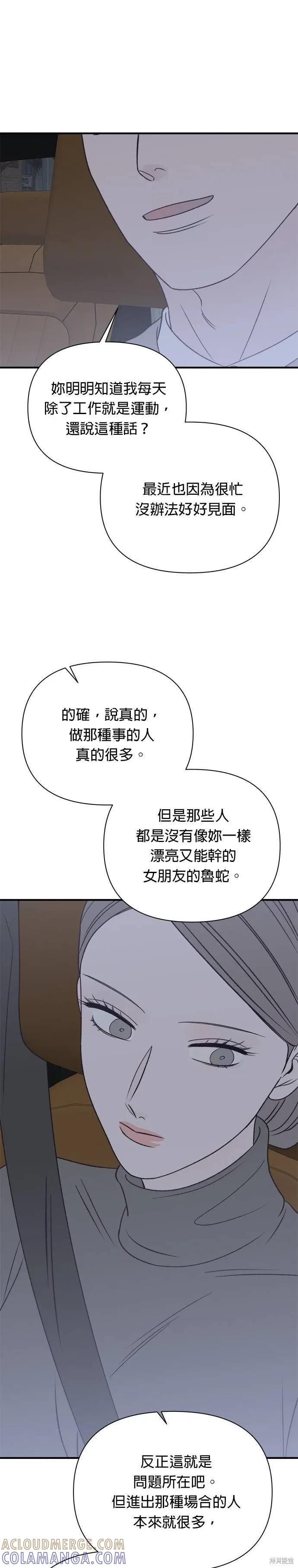 第30话-月色撩人-영모,젤리피쉬（第7张）
