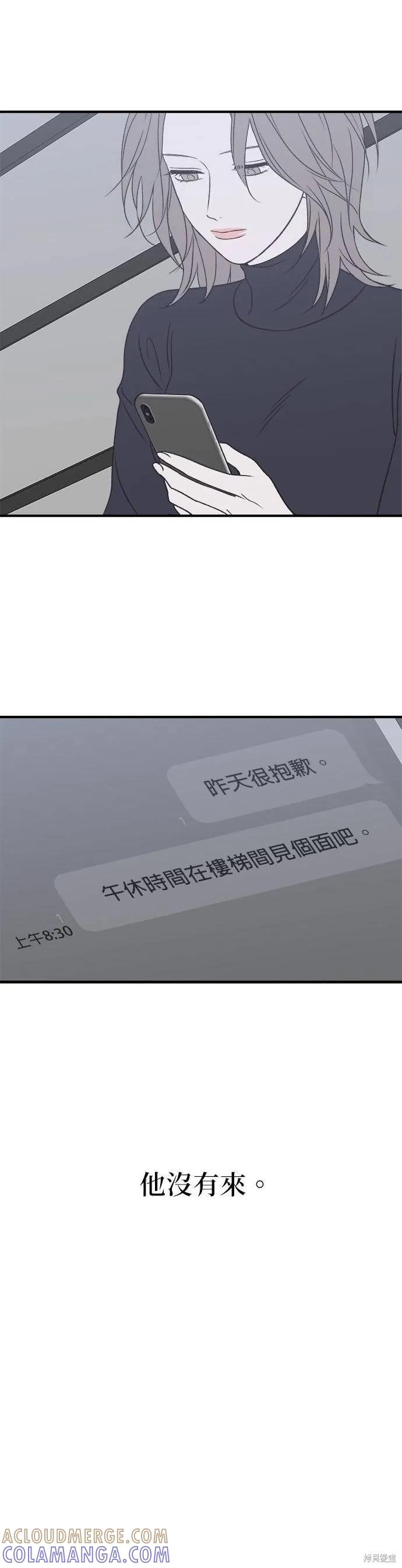 第32话-月色撩人-영모,젤리피쉬（第9张）