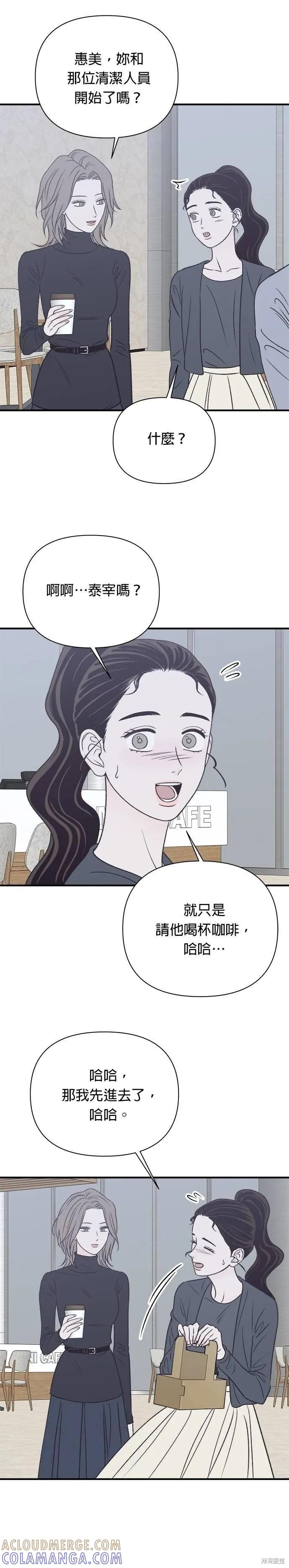 第32话-月色撩人-영모,젤리피쉬（第19张）