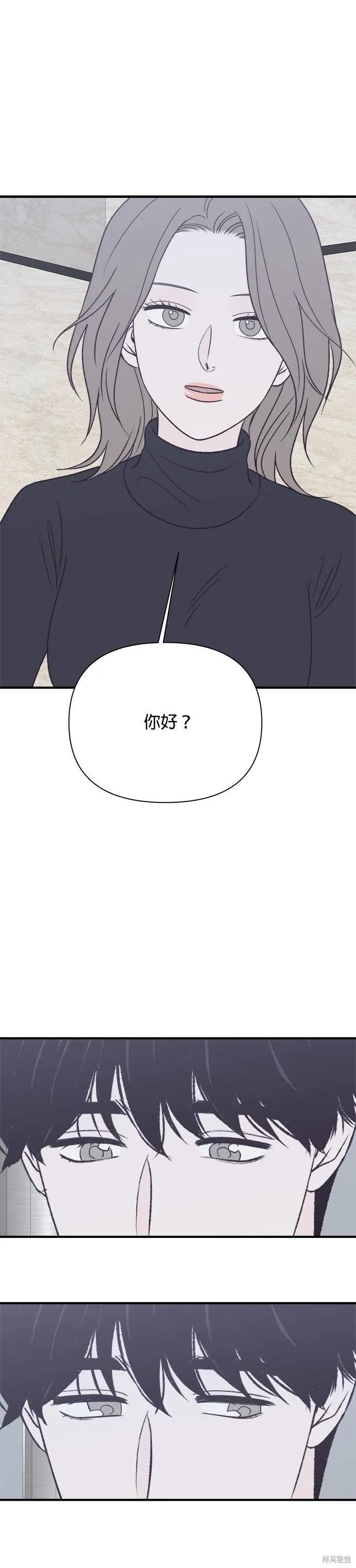 第32话-月色撩人-영모,젤리피쉬（第16张）