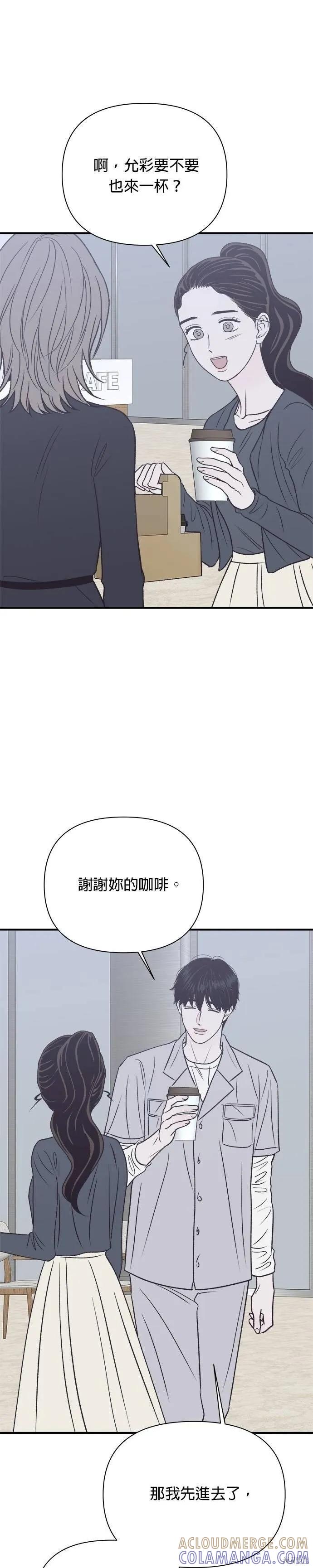 第32话-月色撩人-영모,젤리피쉬（第17张）
