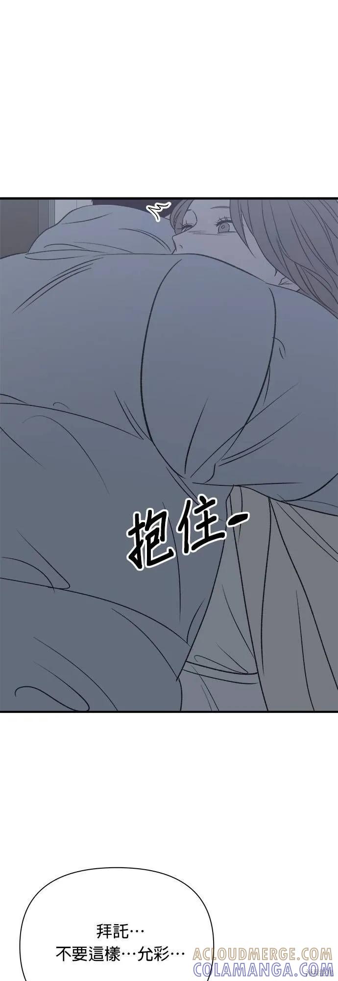 第33话-月色撩人-영모,젤리피쉬（第4张）